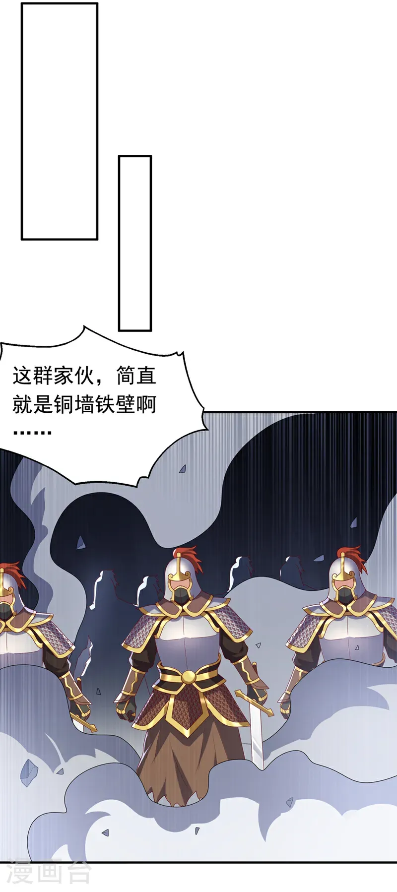 武逆第四季在线观看全集免费播放漫画,第469话 师尊的难题1图