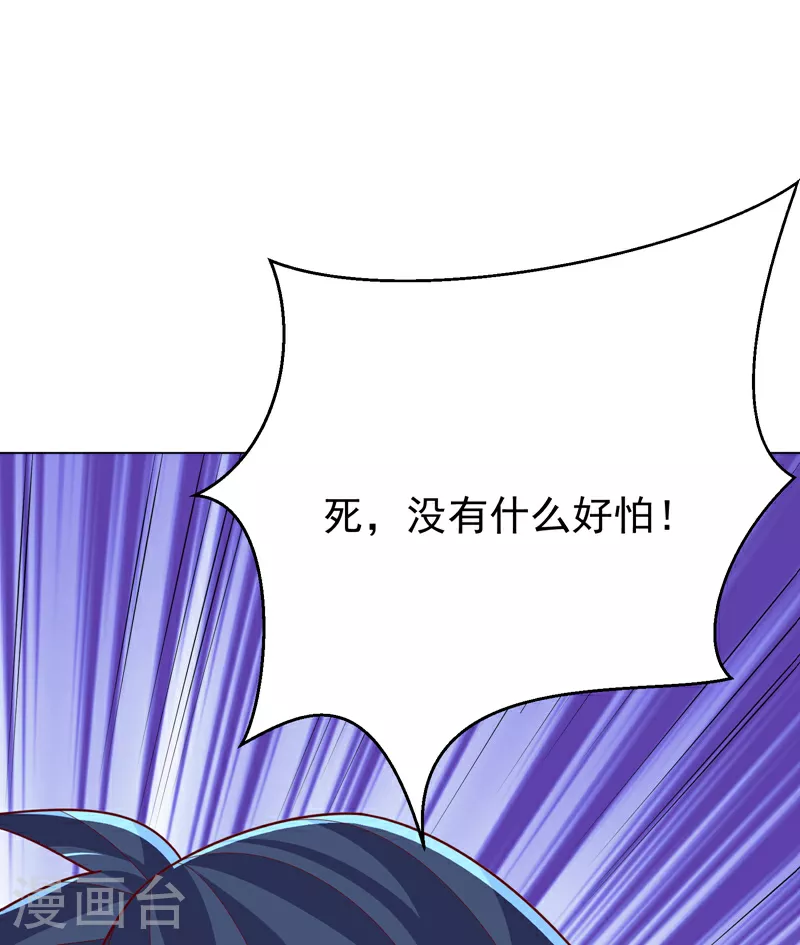 武逆乾坤小说漫画,第346话 我配不上晴儿？！2图