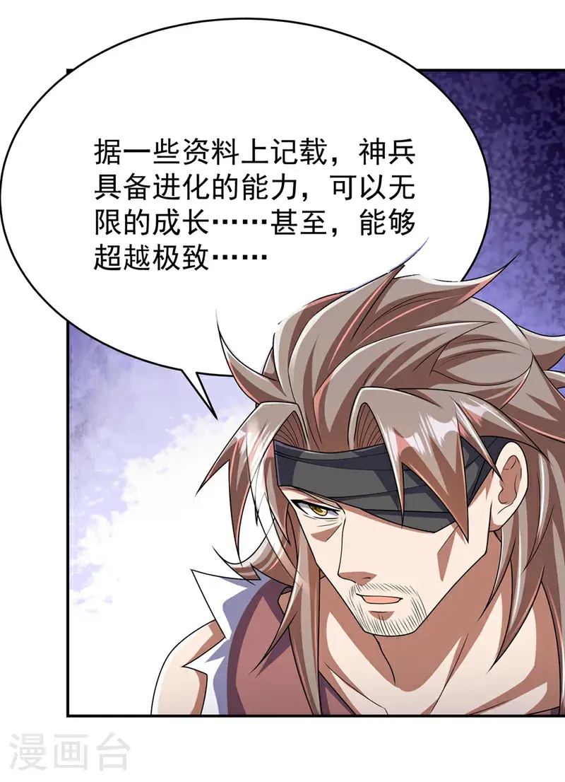 武逆焚天笔趣阁无弹窗漫画,第456话 什么事，打铁的？1图