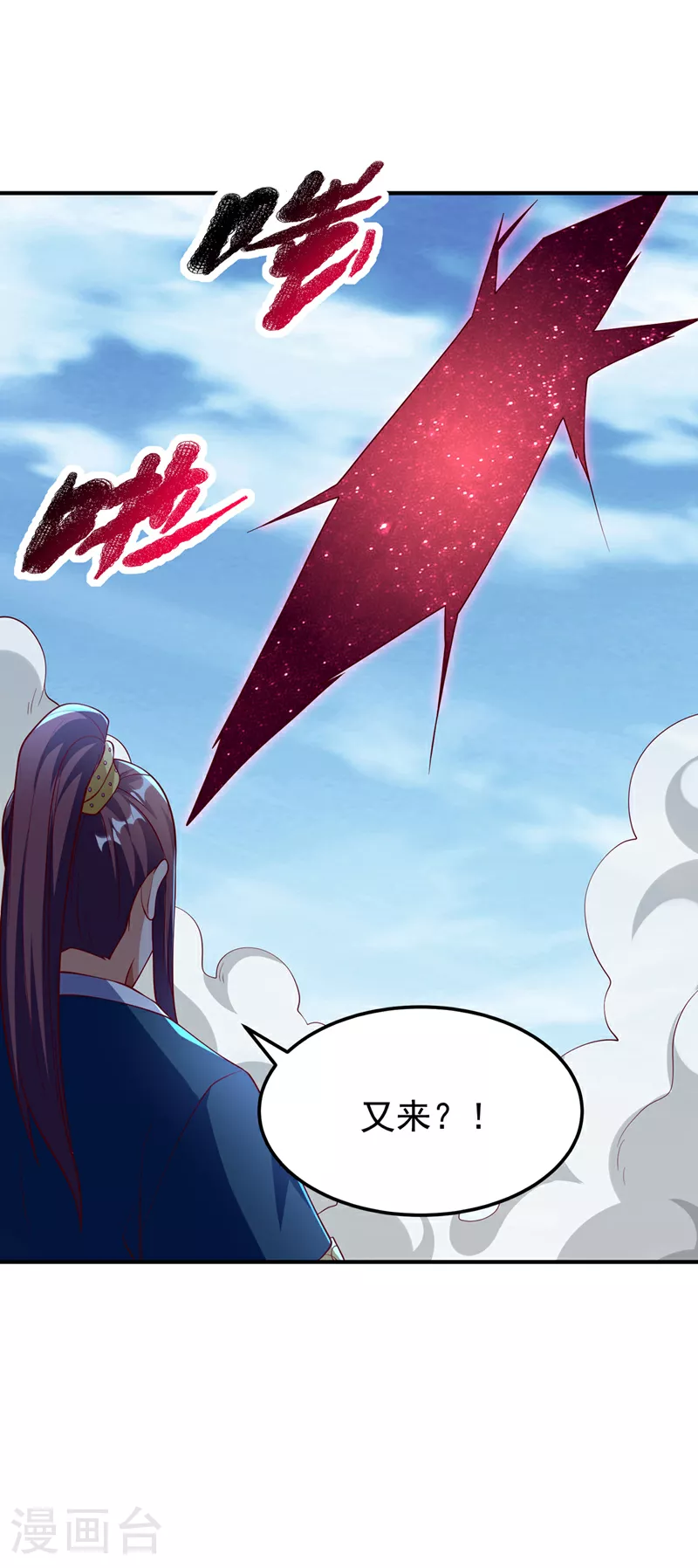 武逆第五季在线观看全集免费播放电影先生漫画,第306话 灭了这些亵神者！1图