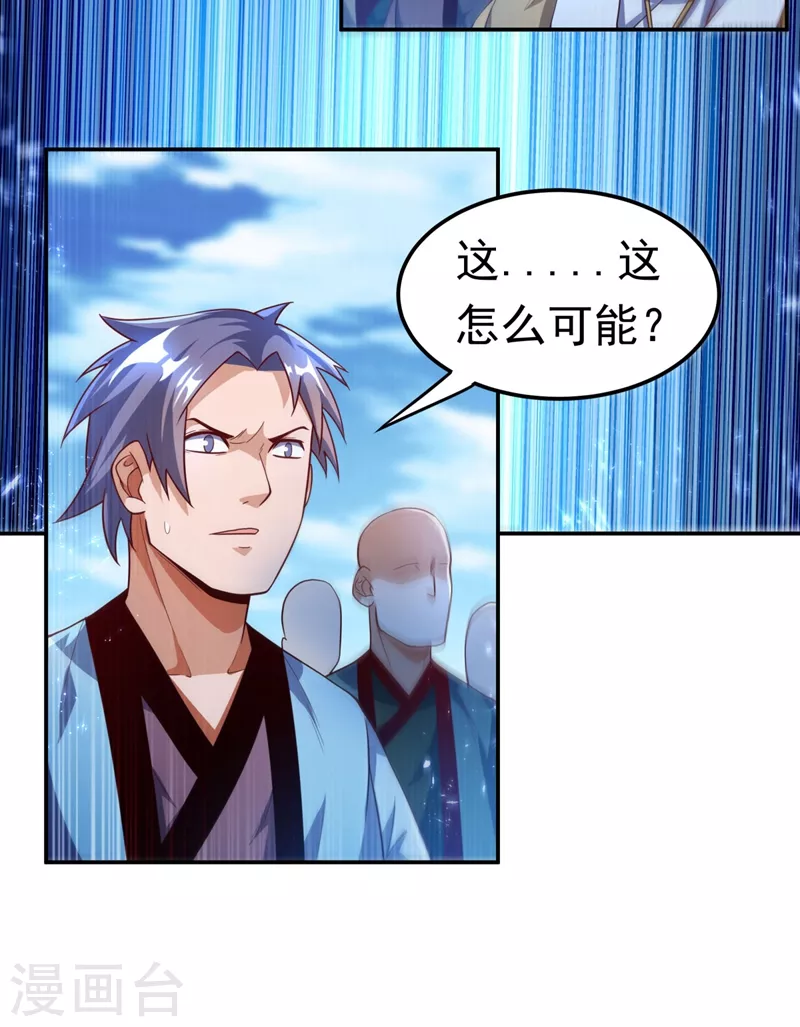 武逆32漫画,第93话 动手吧！韵影！1图