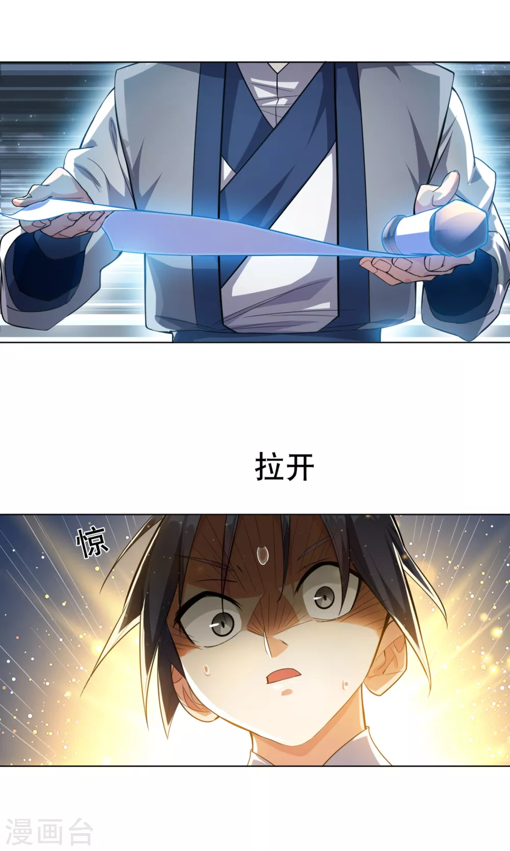 武逆成仙漫画,第6话 准备炼丹！1图