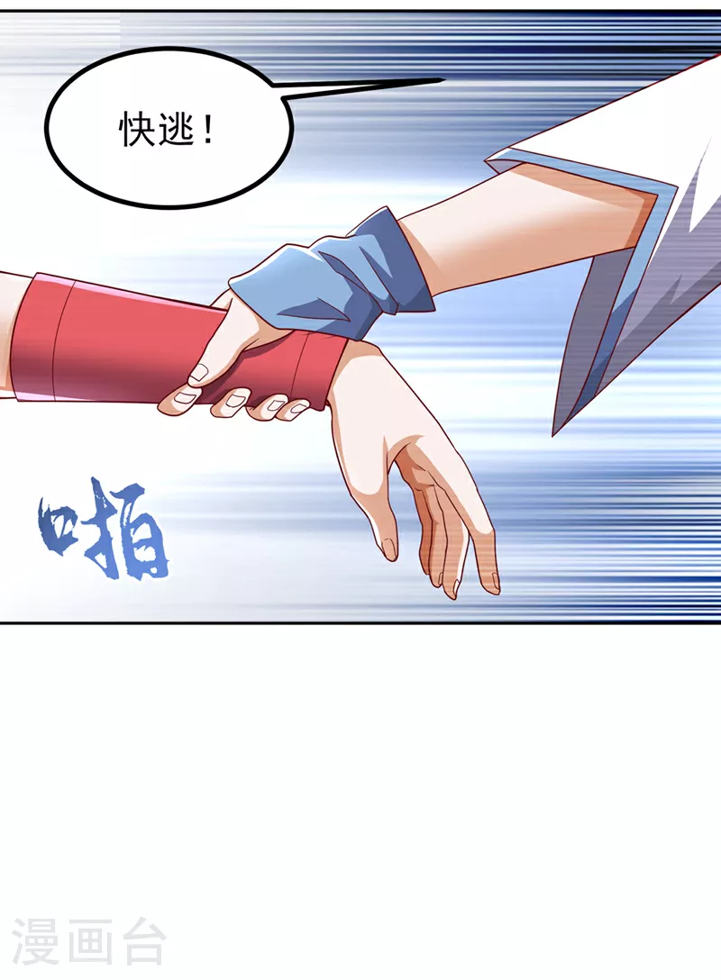 武逆第四季在线观看全集免费播放漫画,第368话 来生与你相见2图