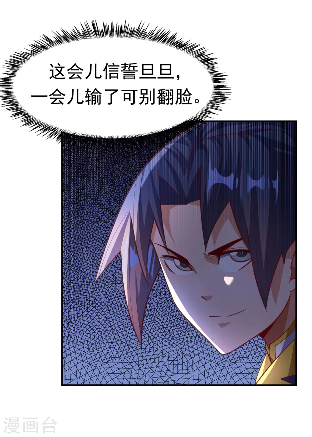 武逆第三季在线观看全集免费播放漫画,第139话 你到底是什么人？2图