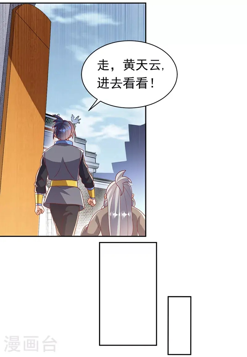 武逆苍穹漫画,第412话 何人敢与我一战2图