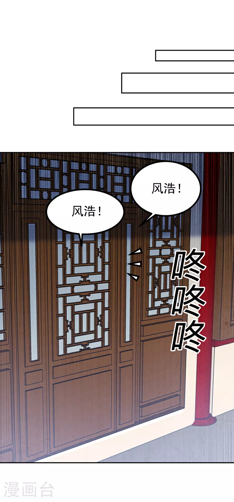 武逆乾坤漫画,第360话 我需要帮手2图