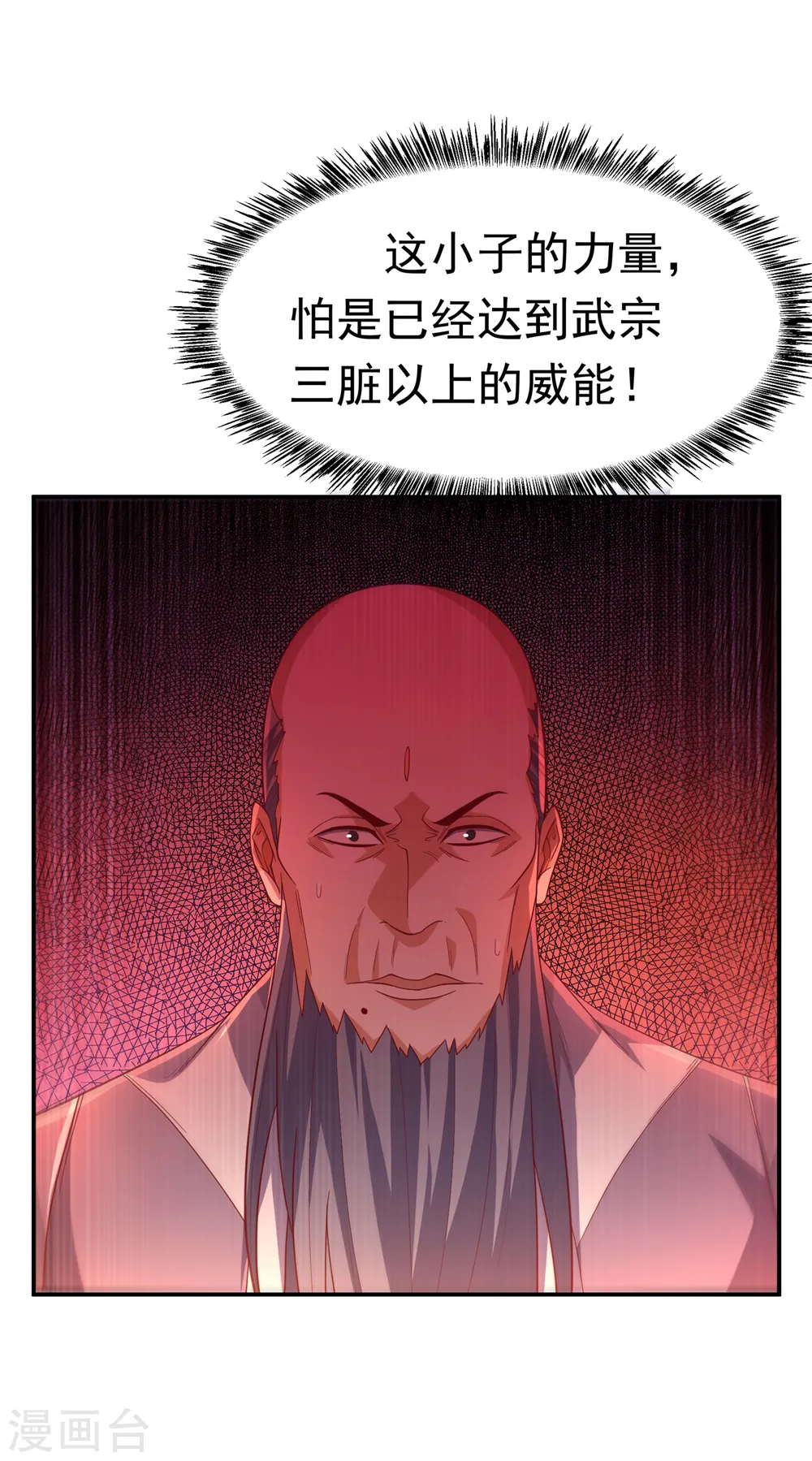 武逆第五季在线观看全集免费播放电影先生漫画,第152话 还有谁要上来？2图