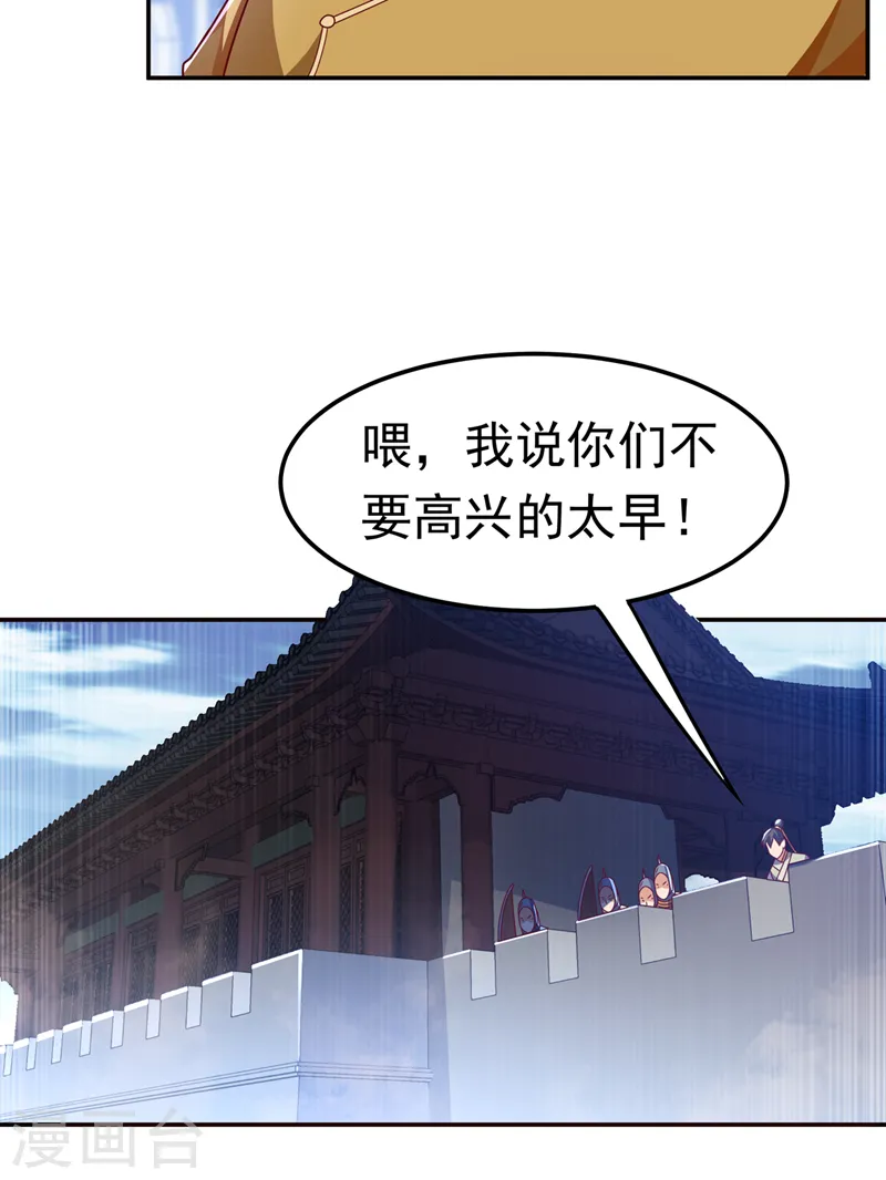 武逆动漫第一季合集漫画,第184话 翻天手印！2图