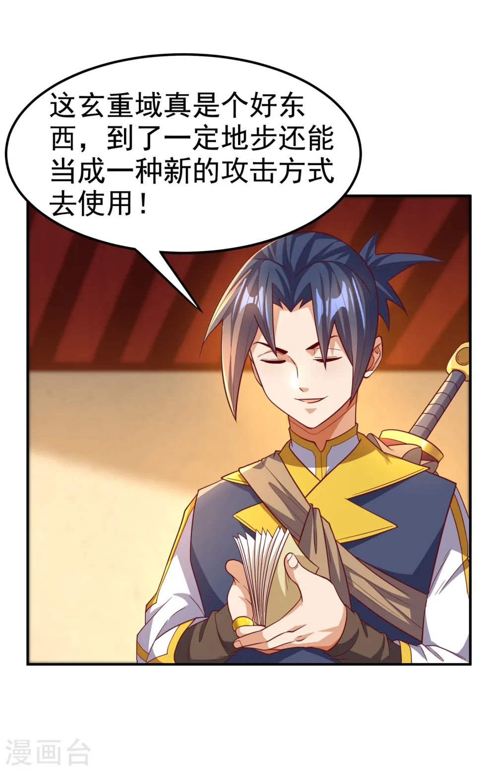 武逆什么意思漫画,第141话 不怕死的就过来拿！1图