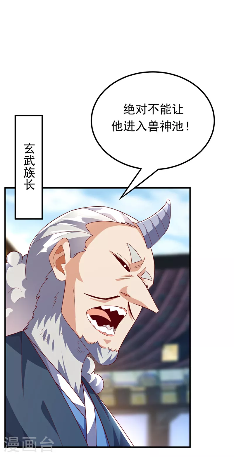 武逆成仙漫画,第314话 有一仗苦战要打了！2图