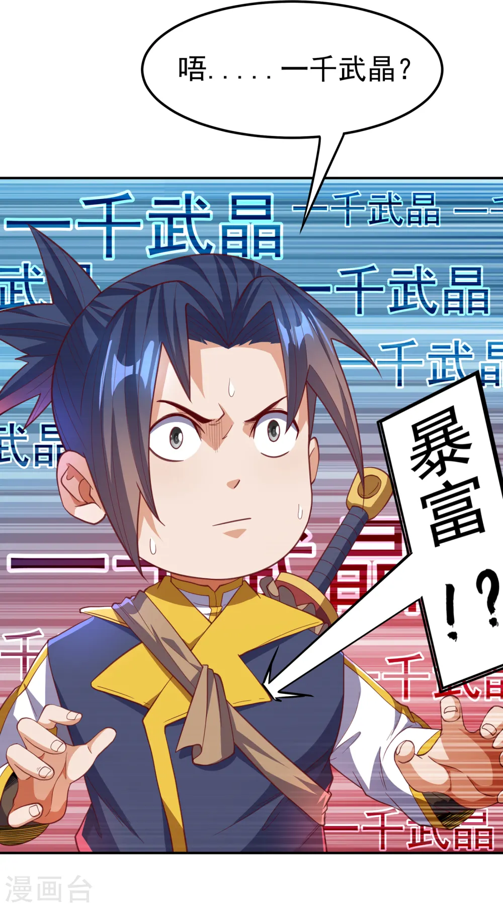 武逆苍穹漫画,第139话 你到底是什么人？1图