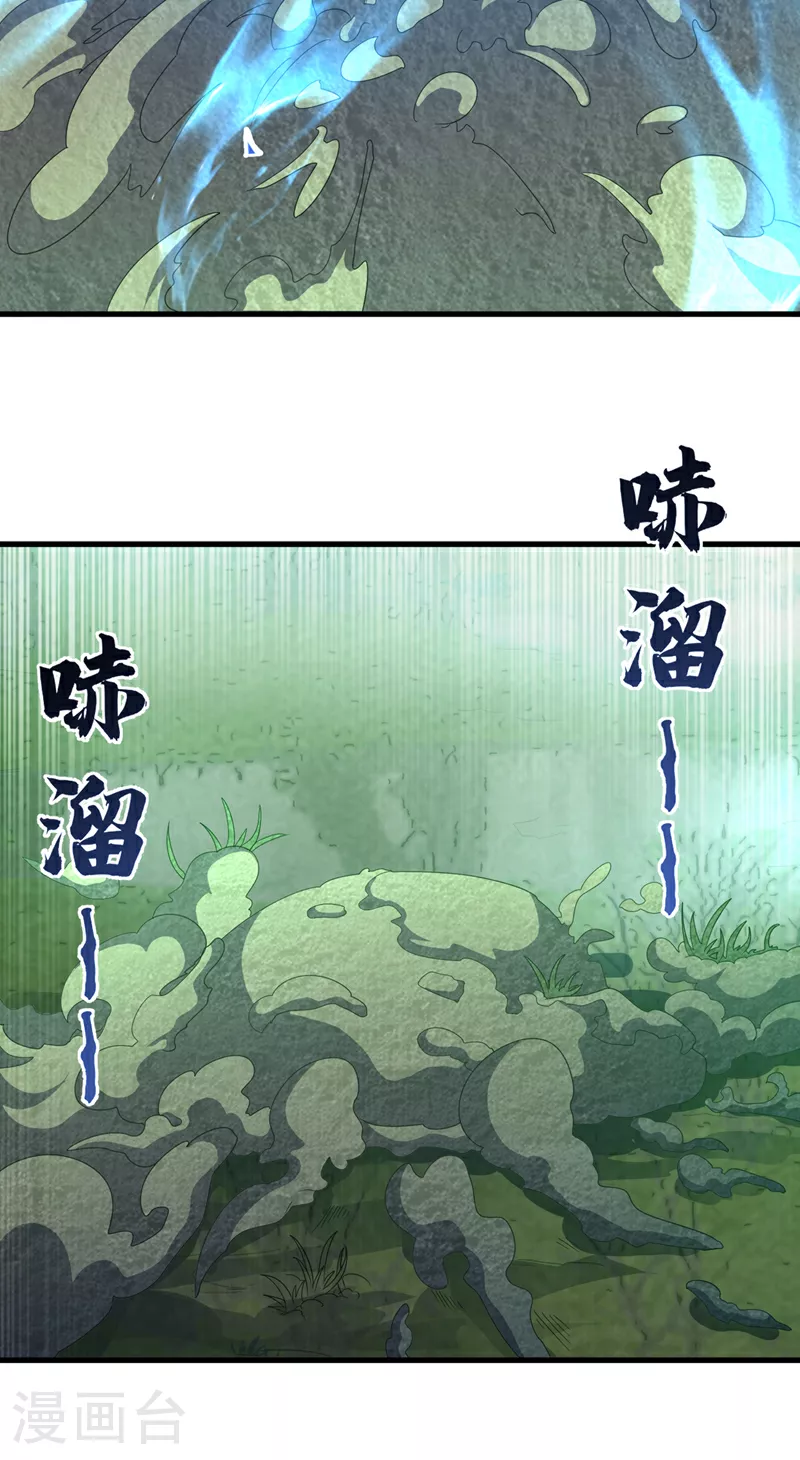 武逆焚天笔趣阁无弹窗漫画,第377话 一万枚源石？！2图