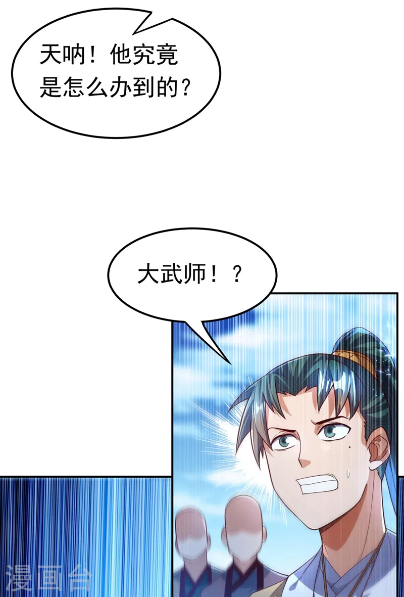 武逆23漫画,第93话 动手吧！韵影！2图