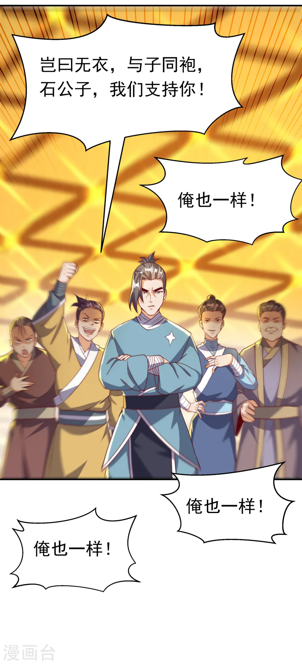 武逆第三季在线观看全集免费播放漫画,第139话 你到底是什么人？1图