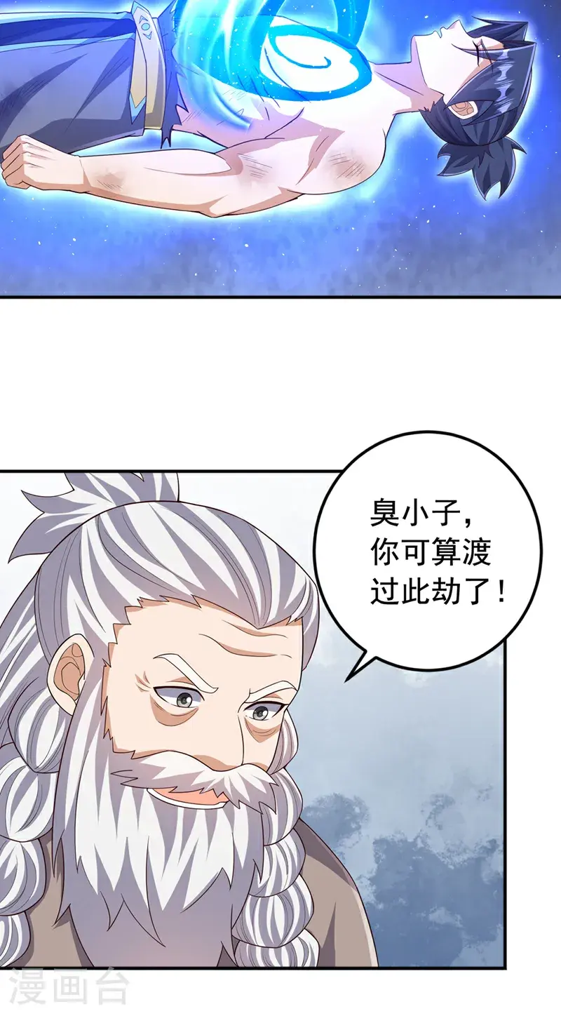 武逆28漫画,第419话 金色的血液2图