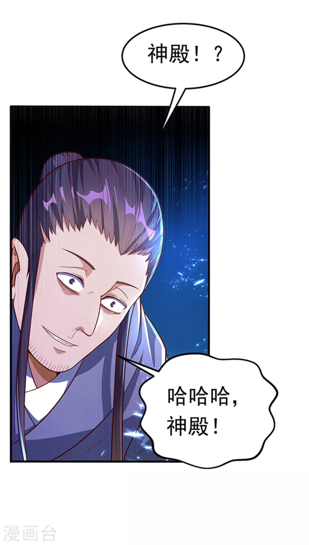 武逆焚天笔趣阁无弹窗漫画,第48话 你听说过城主之争吗1图