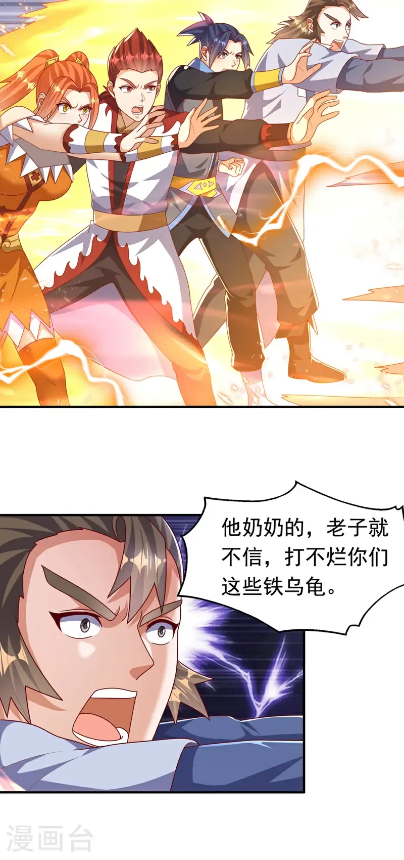 武逆第四季在线观看全集免费播放漫画,第469话 师尊的难题2图