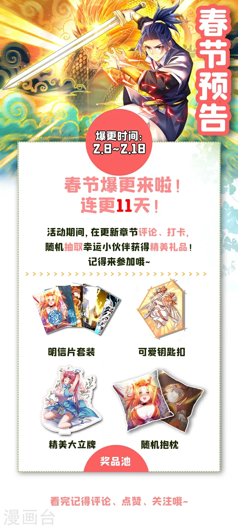武逆九千界完整版免费阅读漫画,第489话 这女子定是大帝2图