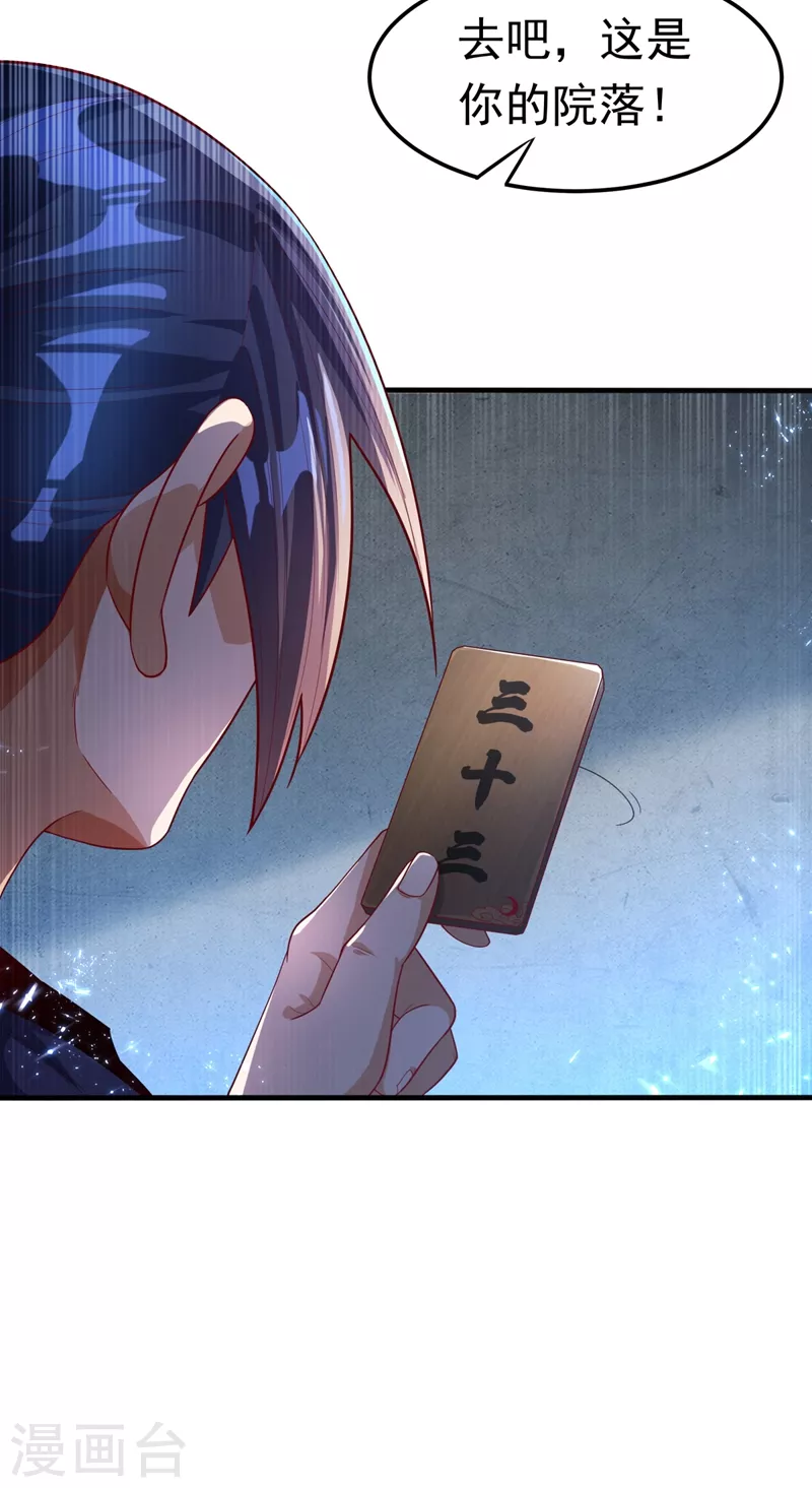 武逆九千界完整版免费阅读漫画,第87话 尝试突破大武师！2图