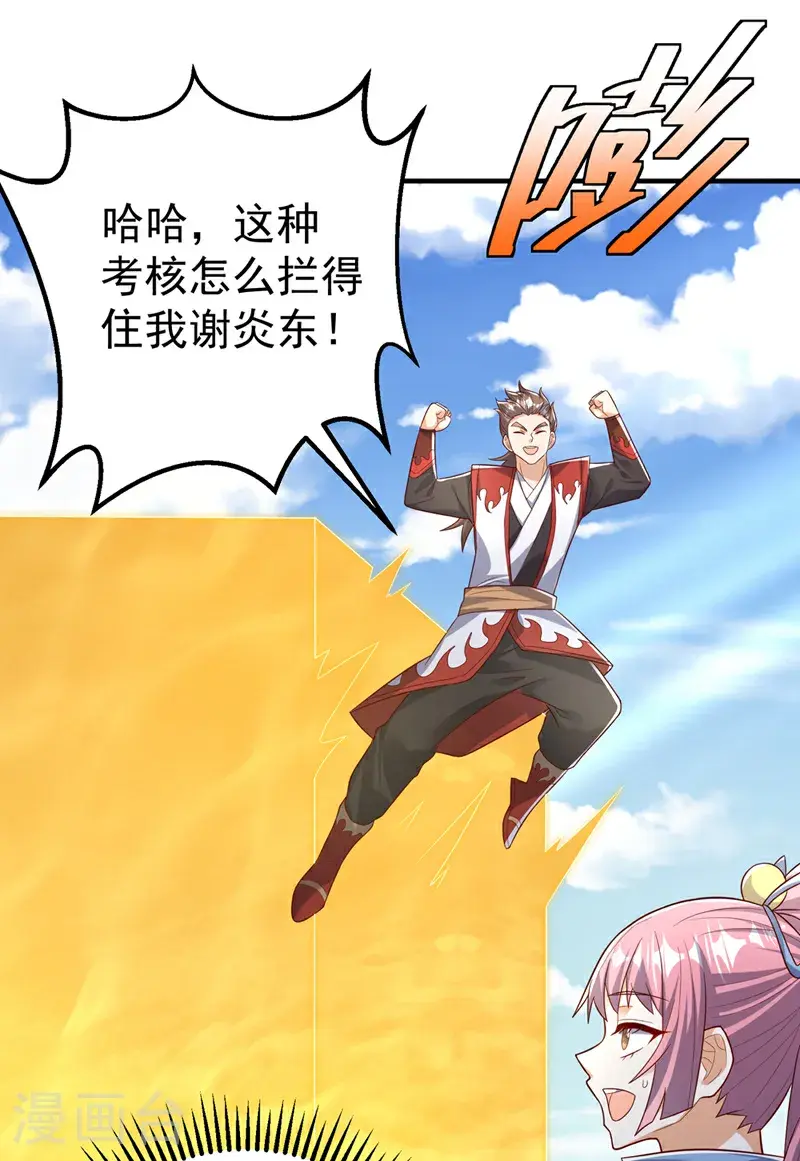 武逆九千界完整版免费阅读漫画,第430话 什么？还有一人？1图