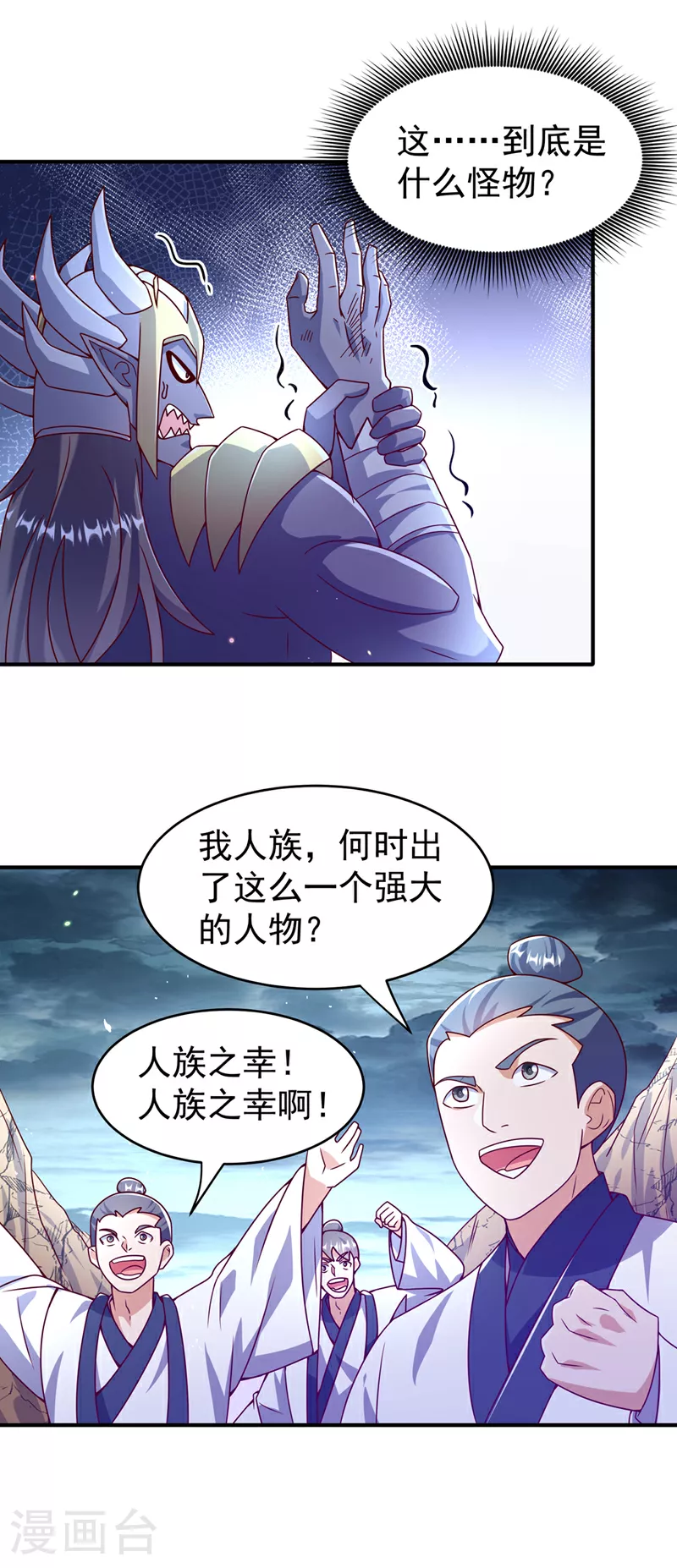 武逆第三季动漫免费观看全集漫画,第383话 这就为你们报仇！2图