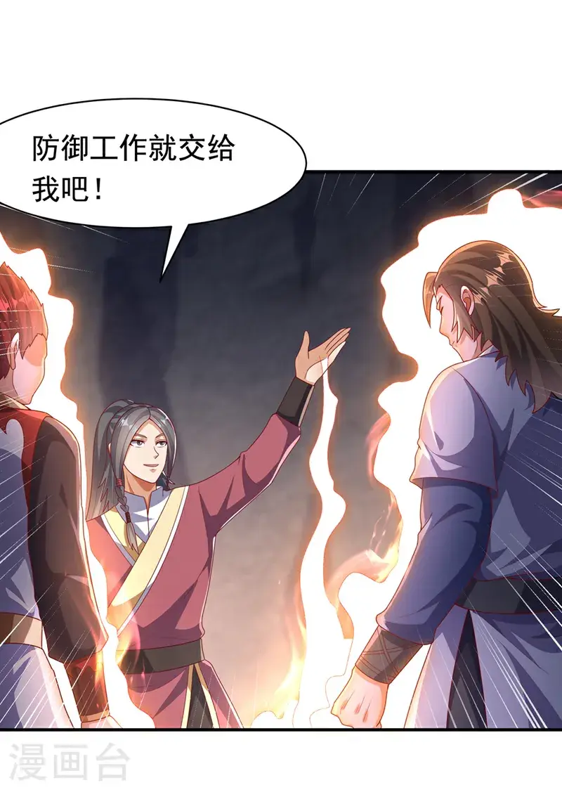 武逆男主几个老婆漫画,第462话 坚强的后盾1图