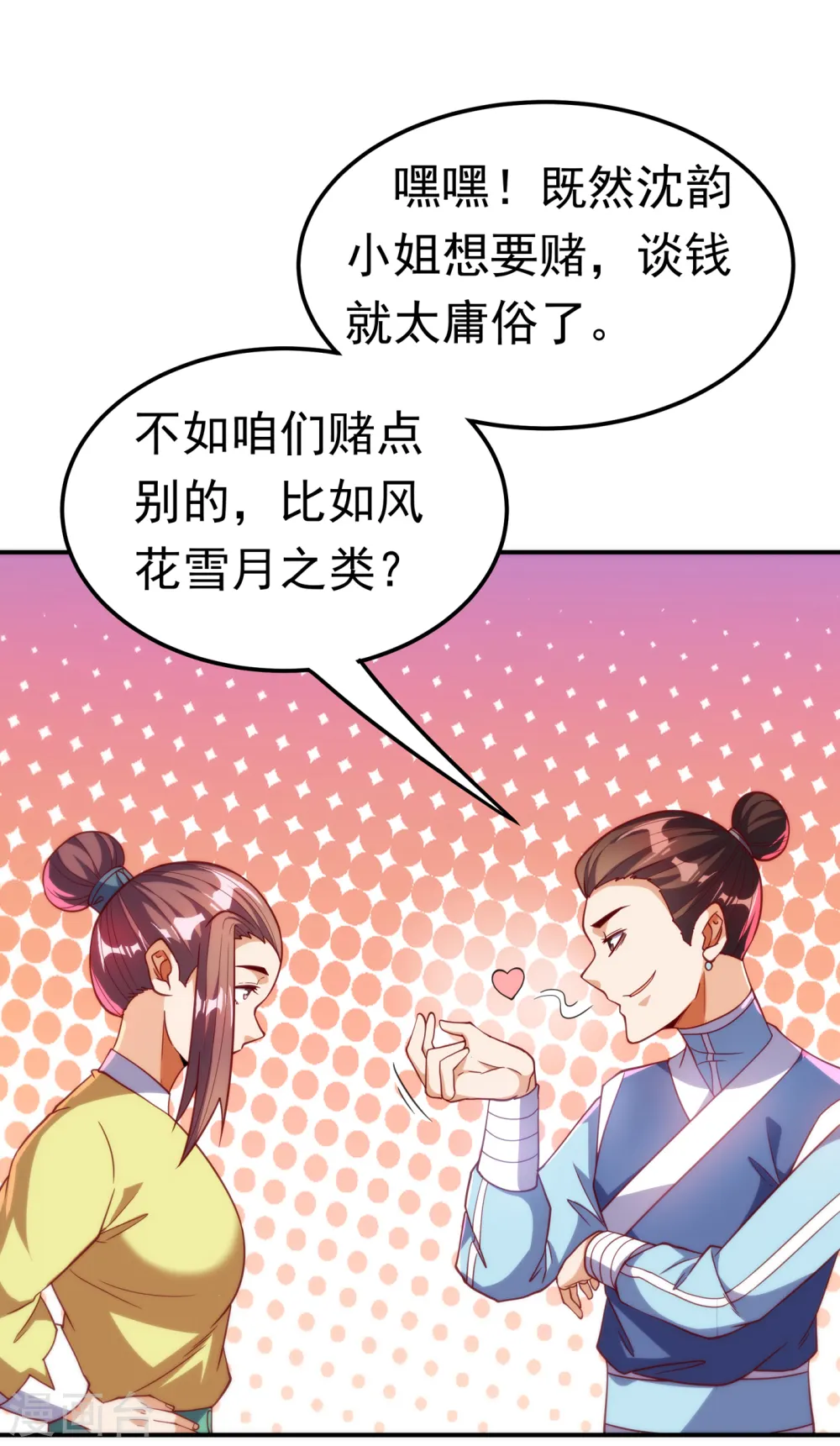 武逆漫画,第137话 怎么是你？！2图