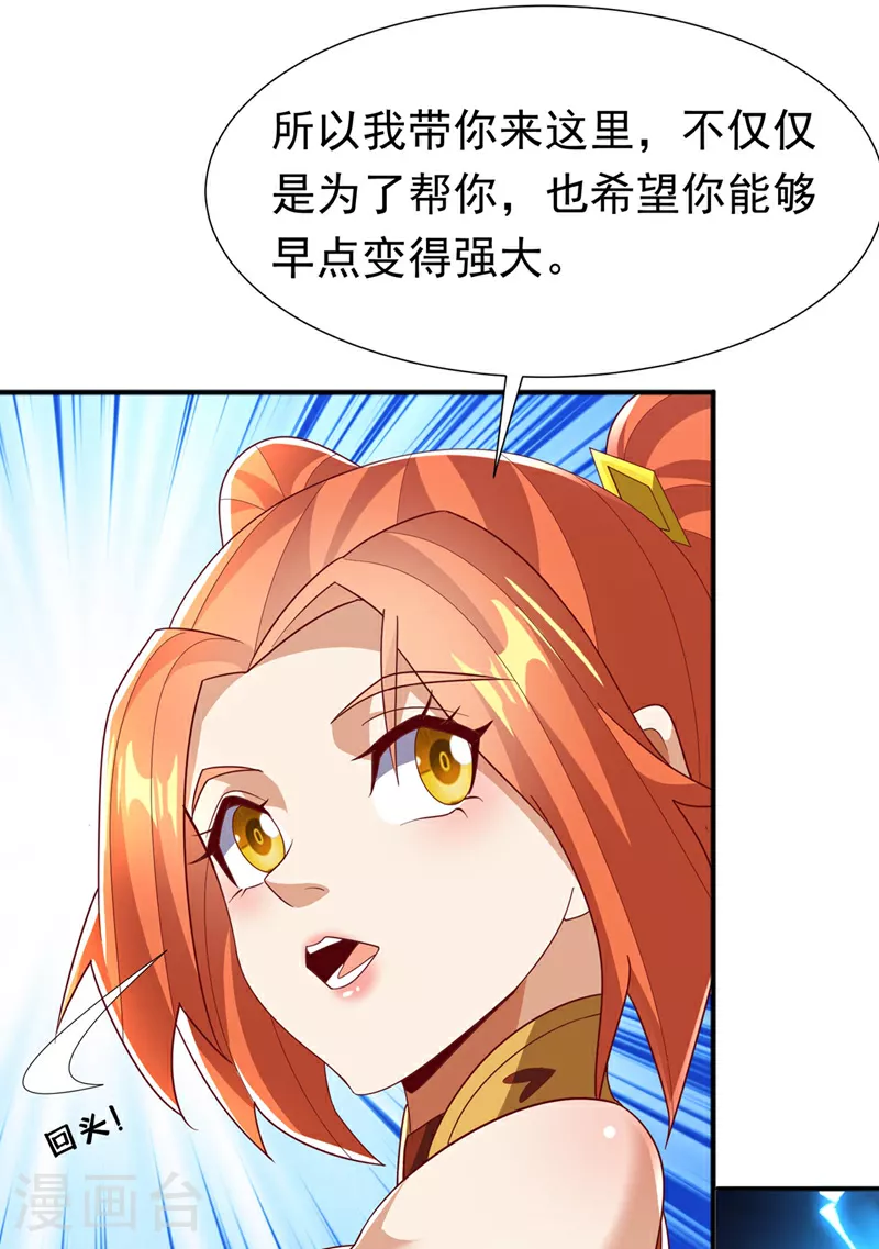 武逆乾坤免费阅读漫画,第341话 晴儿，我答应你！2图