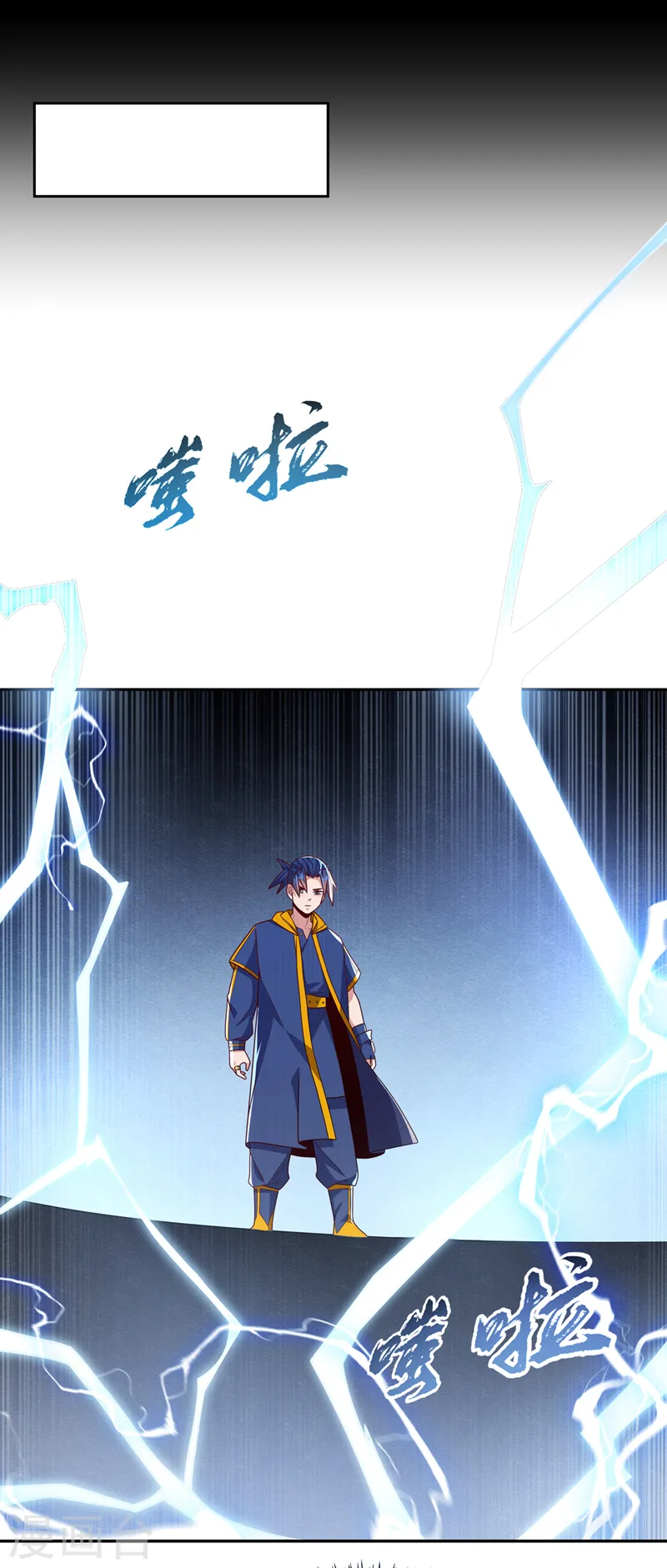 武逆21漫画,第191话 这是？！玄武！1图