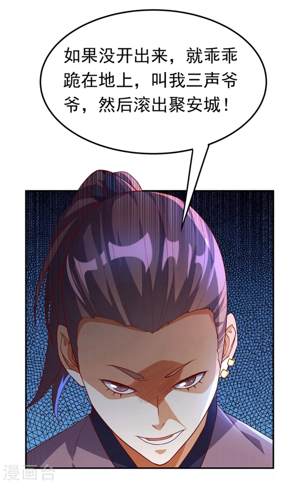 武逆23漫画,第119话 是运气还是实力？2图