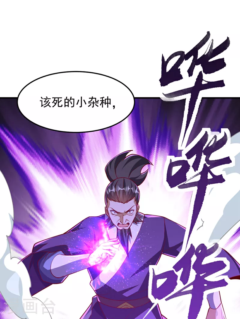 武逆乾坤小说漫画,第322话 你们罪有应得！1图