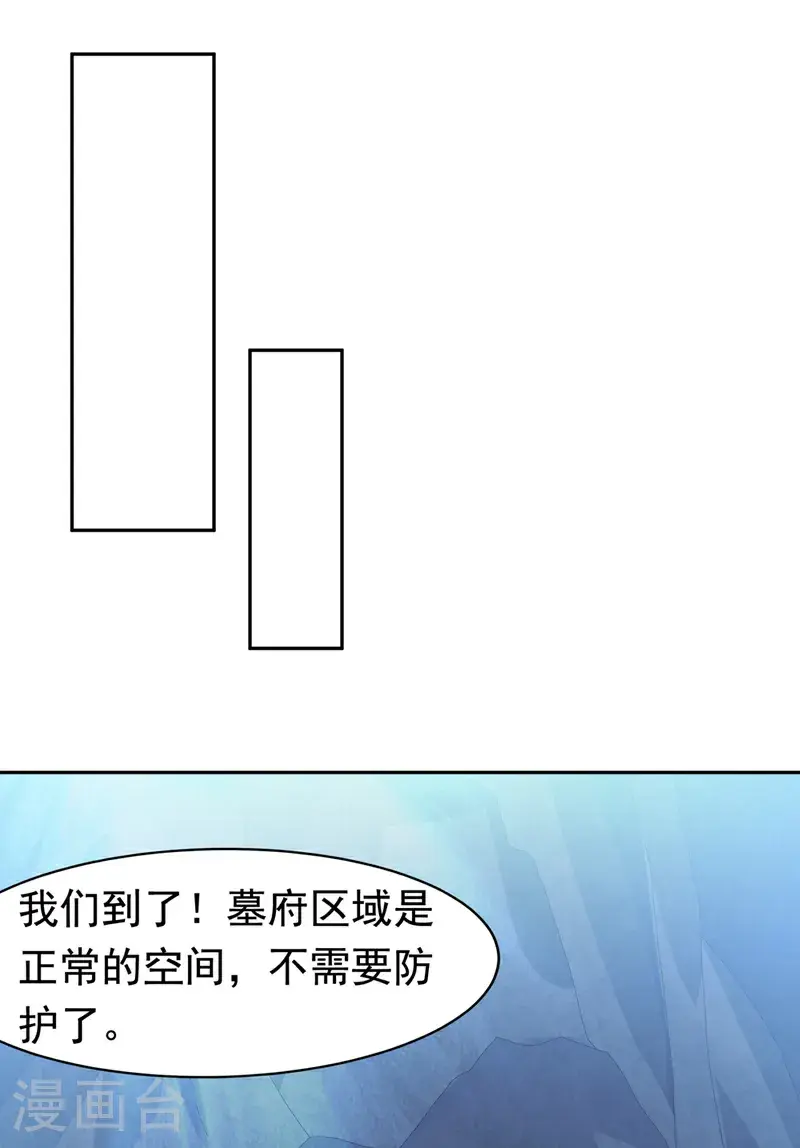 武逆动漫在线观看全集免费播放星辰影院漫画,第460话 我来看您了1图