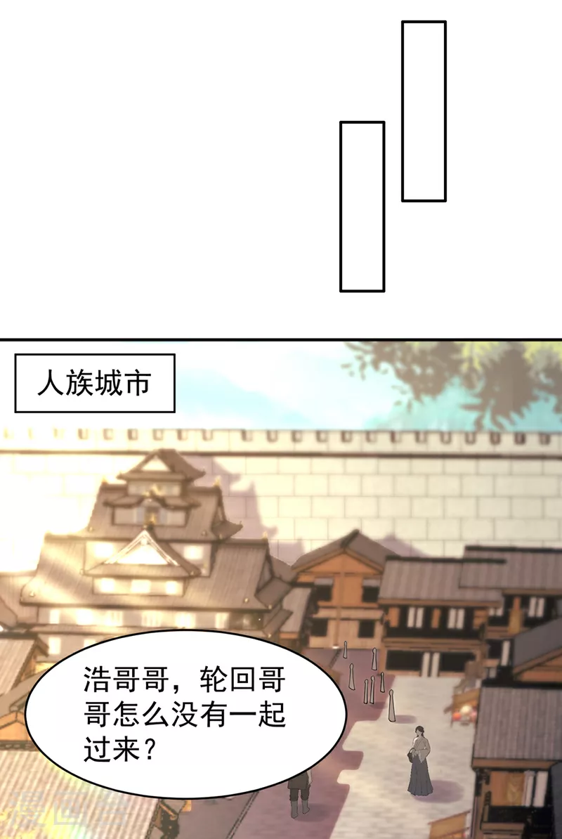 武逆九千界 小说漫画,第381话 神源的诱惑！1图