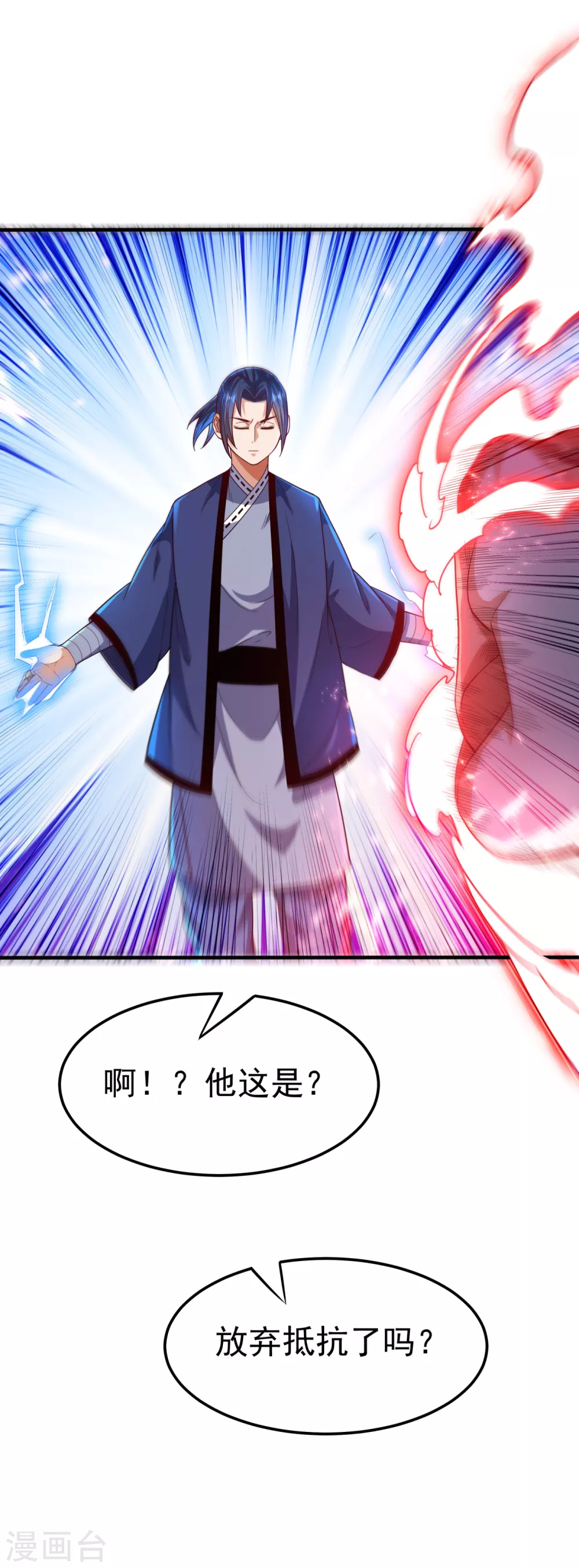 武逆第四季动态动漫免费免费在线观看全集漫画,第84话 风浩胜！1图