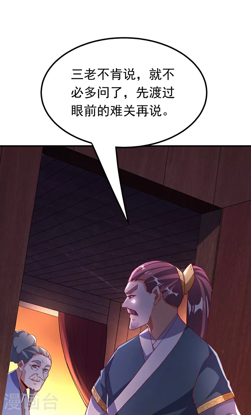 武逆第五季在线观看全集免费播放电影先生漫画,第299话 琅邪圣子，你可敢战1图