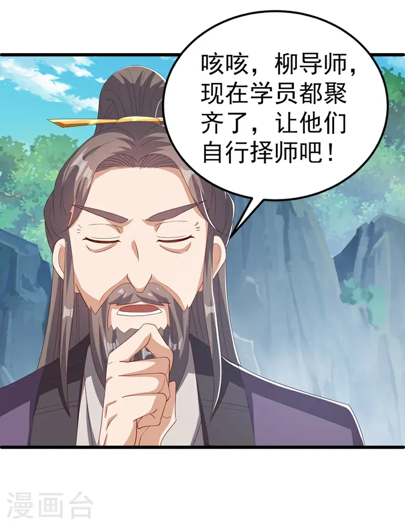 武逆23漫画,第439话 怎么还没醒？1图