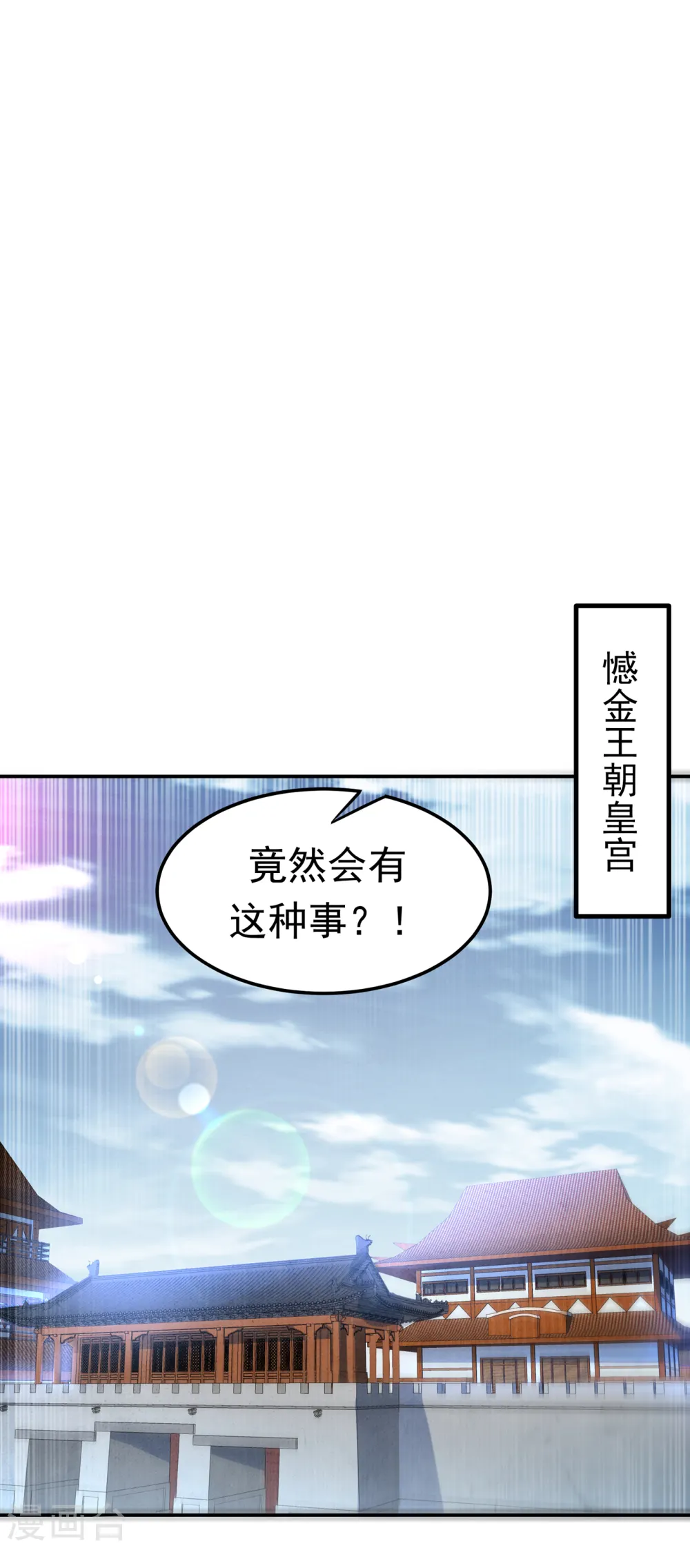 武逆第二季第一集漫画,第158话 下一个对手妖孽白毅2图