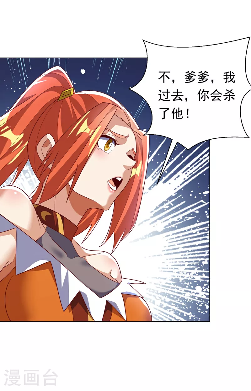 武逆第四季在线观看全集免费播放漫画,第346话 我配不上晴儿？！2图