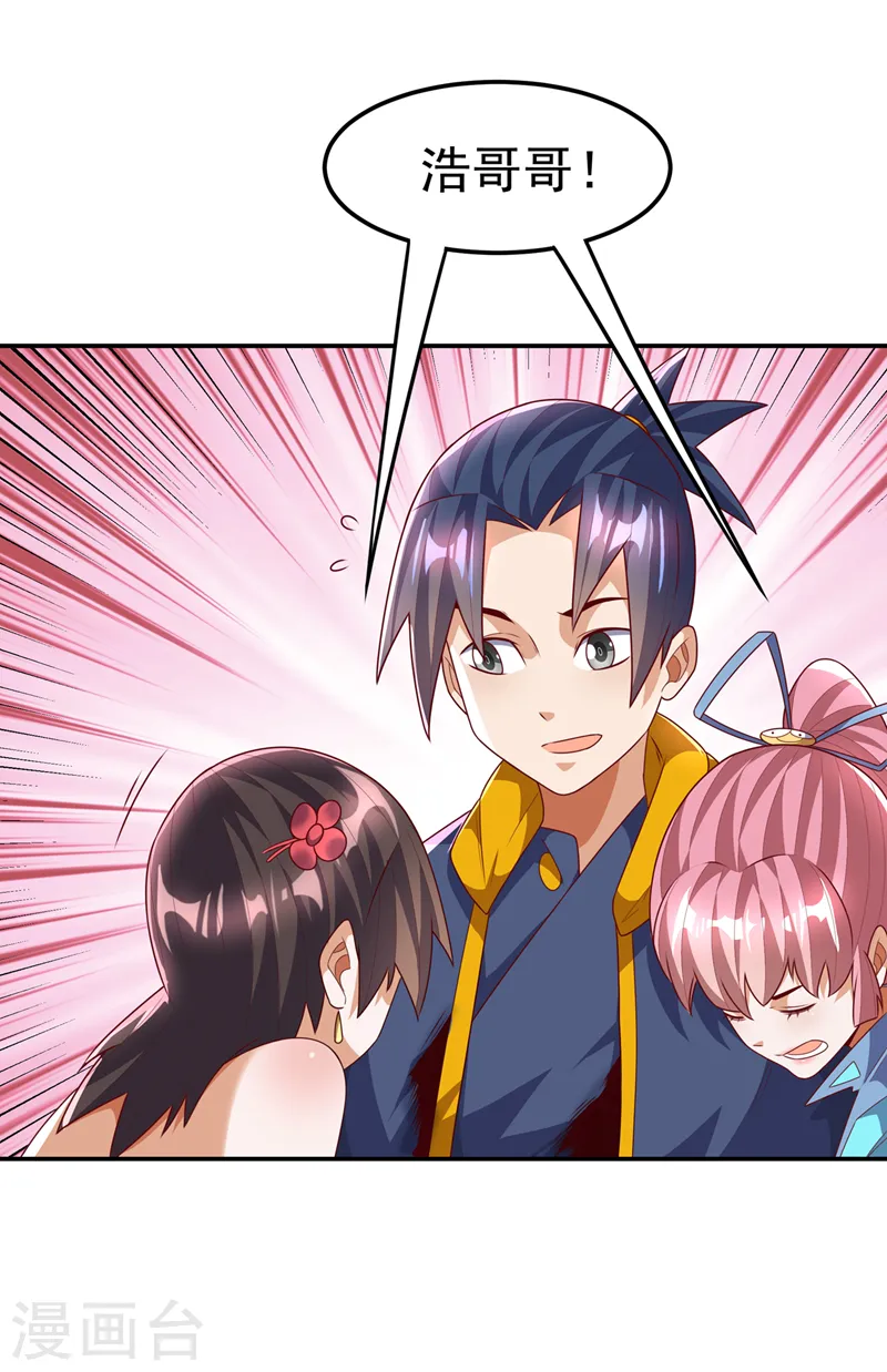 武逆九千界完整版免费阅读漫画,第199话 两年！等我回来！2图