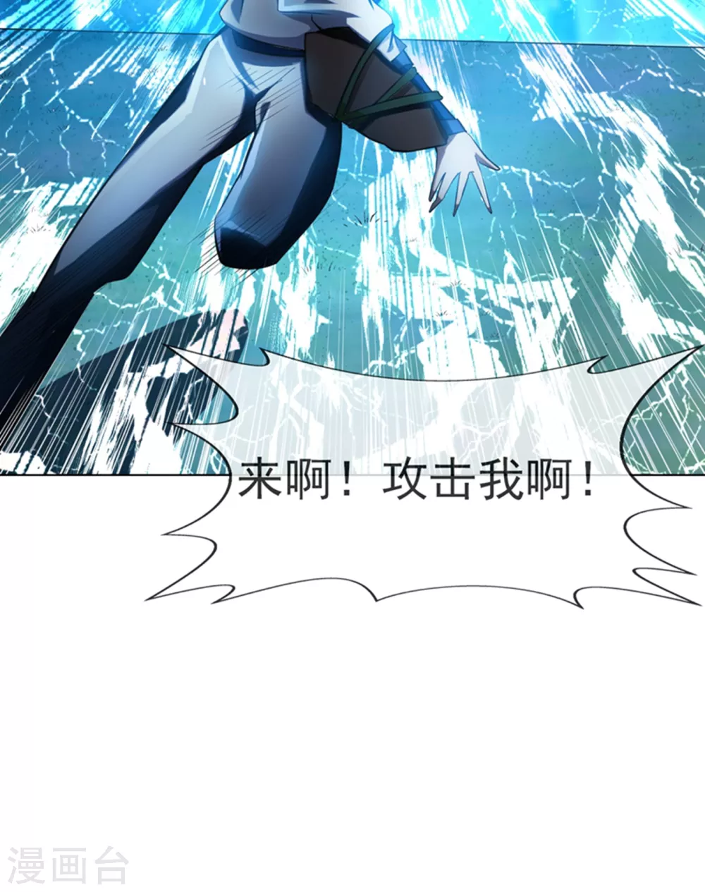 武逆动漫在线观看完整版免费观看全集漫画,第21话 上钩了！2图