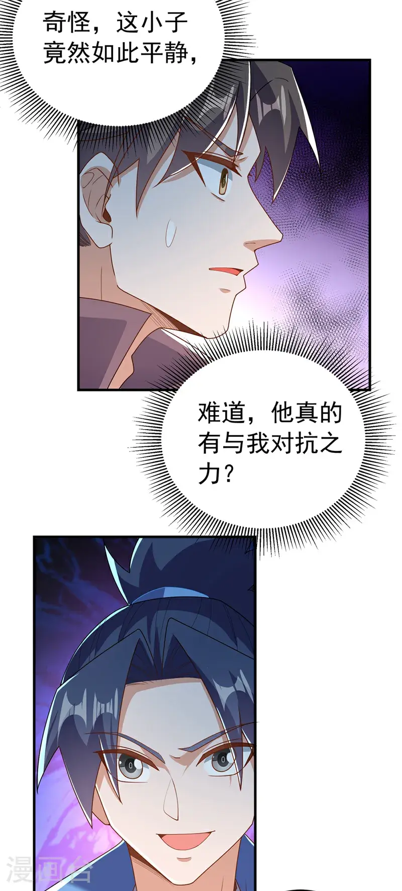 武逆41漫画,第449话 真的是新人？1图