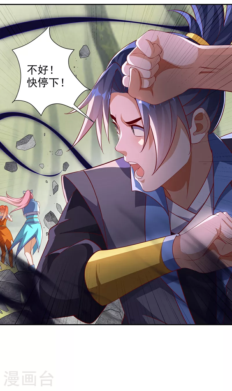 武逆九千界叶寒免费阅读漫画,第392话 噬魔尺出现了!2图