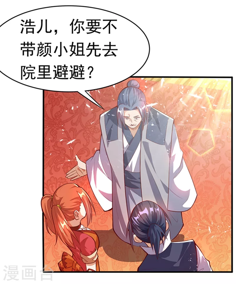 武逆男主几个老婆漫画,第39话 还有谁想来？1图