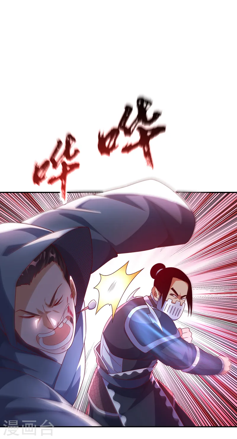 武逆焚天笔趣阁漫画,第195话 吴家…一个不留！1图