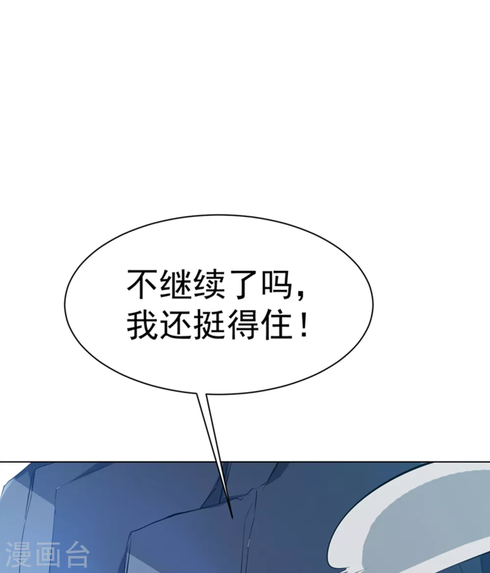 武逆男主几个老婆漫画,第26话 这就是武者状态？2图