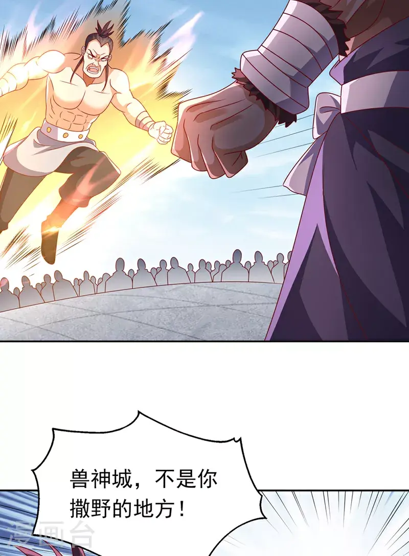 武逆九千界全文免费阅读漫画,第412话 何人敢与我一战1图