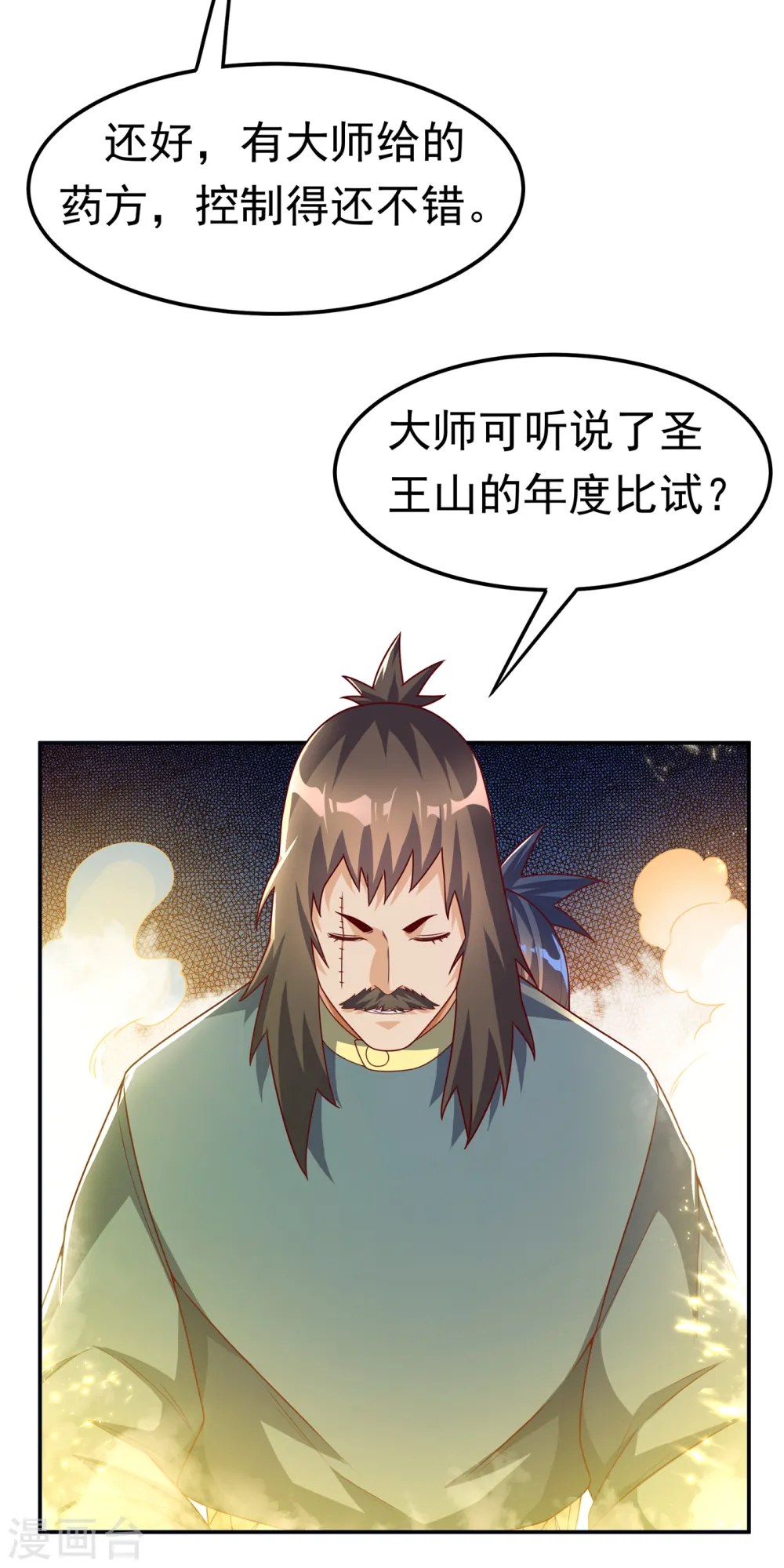 武逆第三季动漫免费观看全集漫画,第176话 前往参秘塔1图