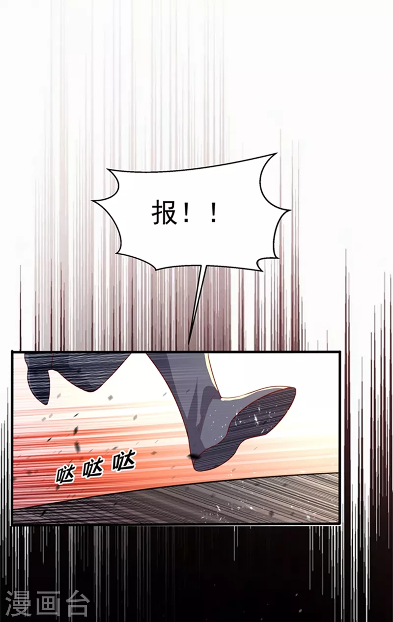 武逆第三季合集漫画,第39话 还有谁想来？1图