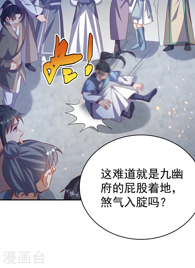 武逆动漫在线观看完整版免费观看全集漫画,第504话 欺人太甚！2图