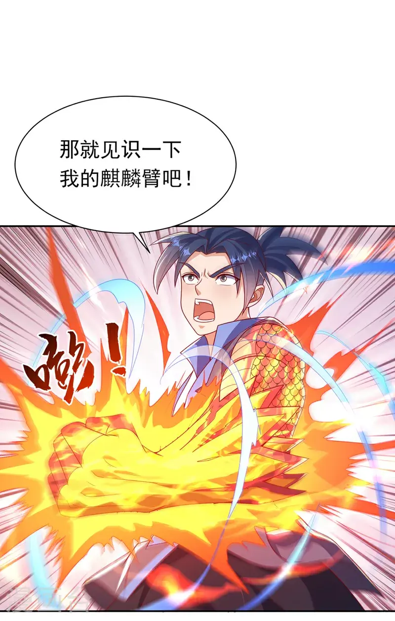 武逆漫画,第413话 恐怕你要失望了!2图